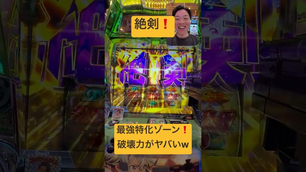 絶剣❗️ 伝説級の最強特化ゾーン❗️スマスロ専門の1日 #パチスロ 【PR】マルハン荒田島店
