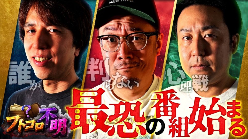 【フトコロ不明】 大型新番組始動！初回はレビン・まりもがゲストと共に波乱の幕開けを飾る！（第１話 前編）【ゲスト：#射駒タケシ #ジャスティン翔 】