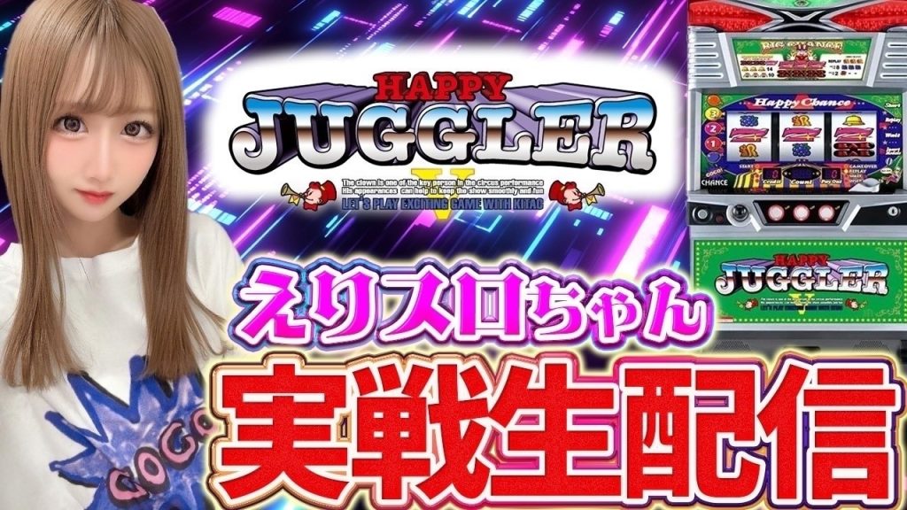 【ハッピージャグラー生配信】BANBAN＋1GOLD様にて実戦中！