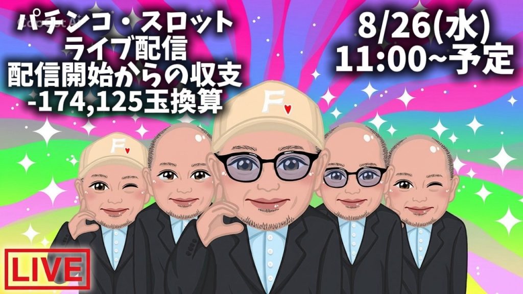 【アイムジャグラー】店移動まだ今日の勝ちを諦めてない。パチンコ・パチスロ #ライブ配信 #生配信 #LIVE #雑談