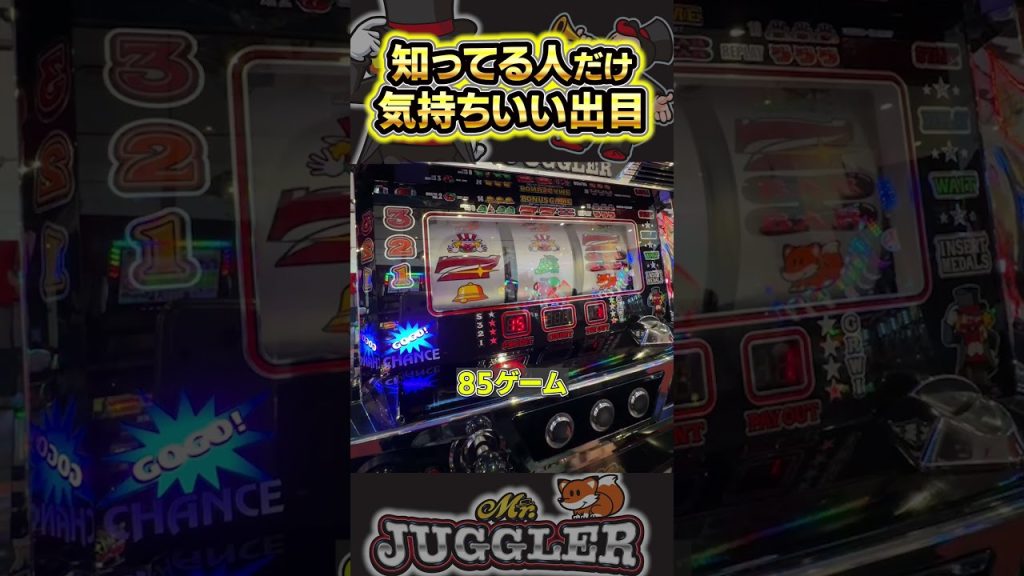 ピエロ狙ったほうがいいとは思う#ミスタージャグラー #スロット #激アツ #癒し #gogoランプ #ジャグ #shorts #パチスロ #激熱
