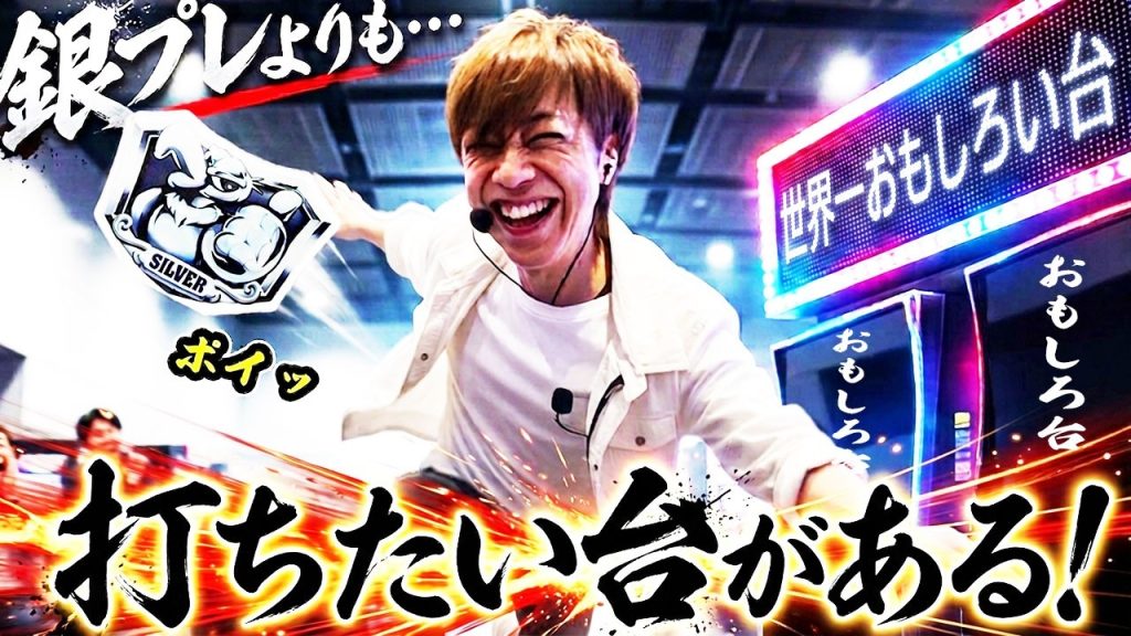 【激荒AT機？ノーマル？】ミリオンゴッドに疲れた梅屋シンが、銀プレートよりも優先した“世界一面白い台”とは!?「俺が打とう、お前と俺の金で!!～第73回～」[パチスロ][スロット]