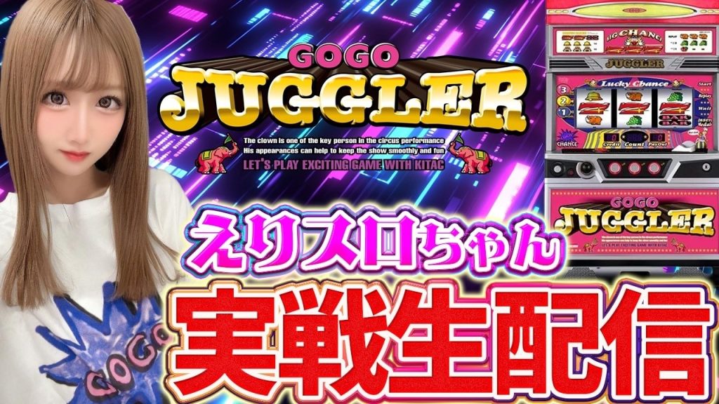 【ゴーゴージャグラー3生配信】ベニス京都八幡店様にて実戦中！