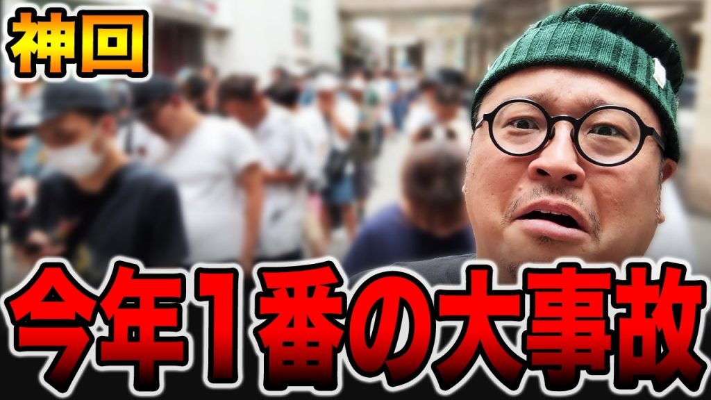 【神回】今年1番の大事故発生！！[パチンコ・パチスロ]