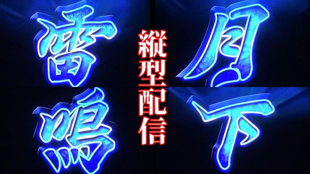 【原点にして頂点】パチスロ モンハン月下で全モンスターの剝ぎ取りGを剥ぎ取る ～89日目～【設定6】