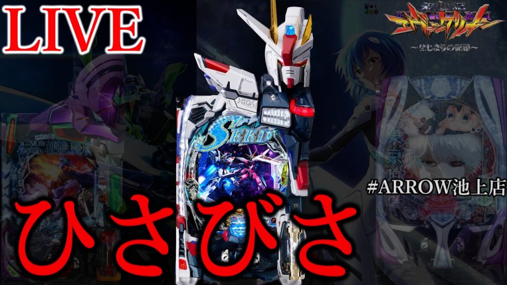 久しぶりに朝からパチンコ。[ARROW池上店]PR