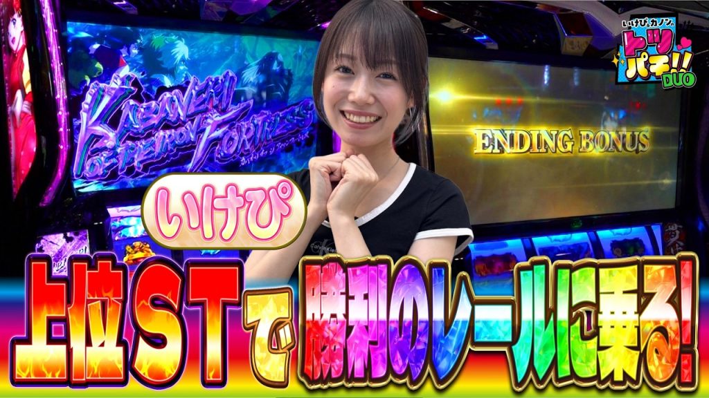 狙い通りの見事な立ち回りでいけぴ勝利のレールに乗る！！トツパチDUO！！190話［パチンコ］［パチスロ］【スマスロ 甲鉄城のカバネリ 海門決戦】【Lパチスロ からくりサーカス2】