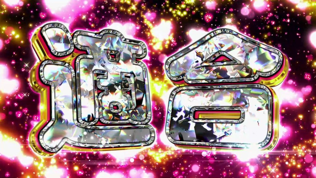 スマスロ快盗天使ツインエンジェル 適合ムービー