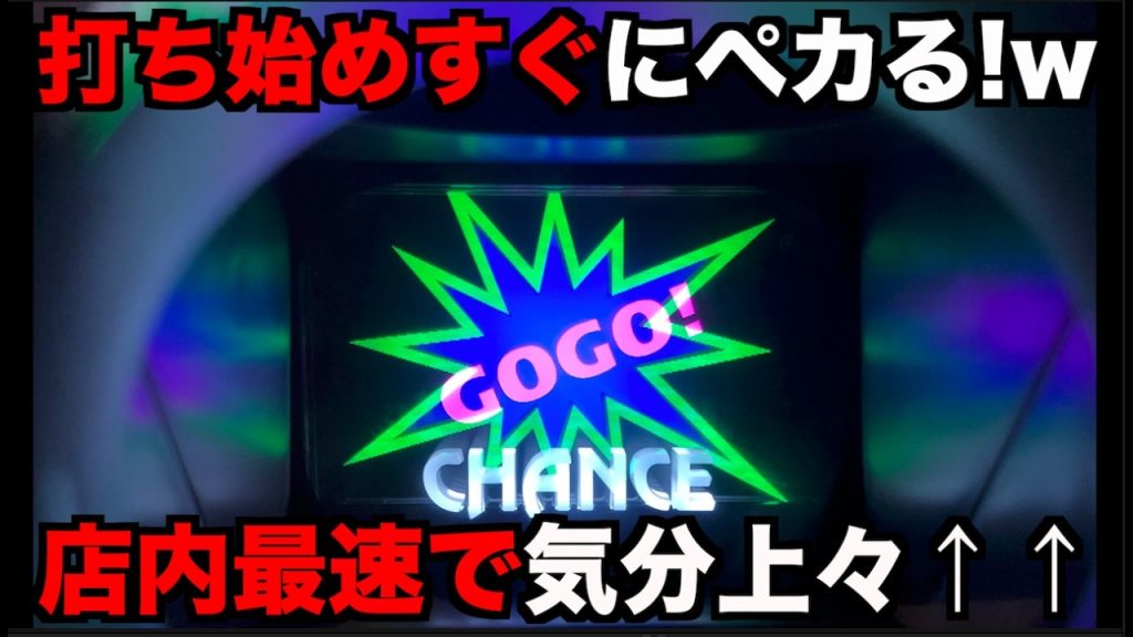 店内のジャグラーで一番早く当選したジャグラーで何枚出せるのか？