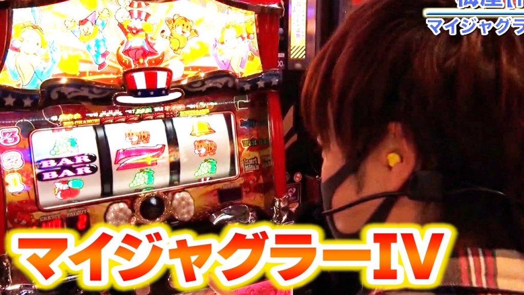【マイジャグラーIV】 603話