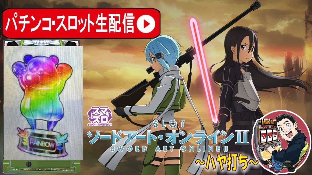 【虹トロフィー出現し11時間激闘配信！🌈】ウルティマ考察委員会Part.2【LソードアートオンラインⅡ】