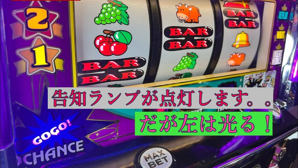 【 SUPER MIRACLE JUGLER 】 告知ランプが点灯します！設定⑥ 29回目リセット #Shorts #ジャグラー