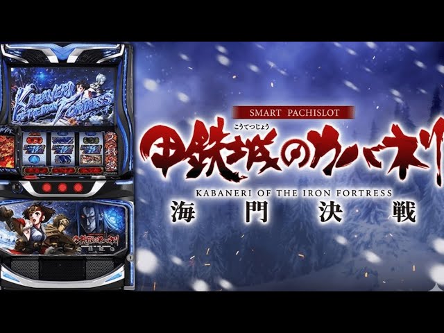 L甲鉄城のカバネリ 海門決戦 ST中BGM