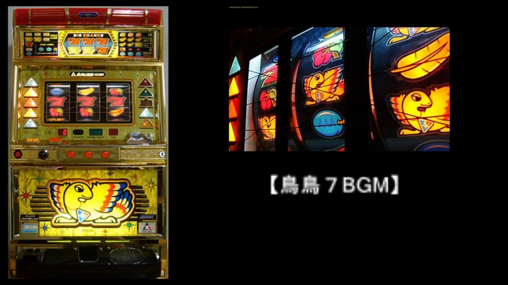パチスロ BGM ＃16 アルゼ アレックス BGMメドレー FM音源