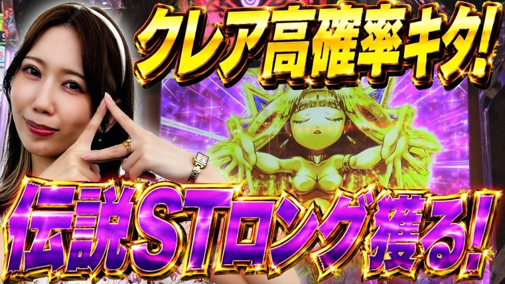 【スマスロ 秘宝伝】土壇場で好機到来! 期待枚数3,000枚の伝説STロング! 突入チャンスは突然やってくる!!「ピラミ△はアームでブッ壊す!～第3話～」[スロット・スマスロ・パチスロ] #秘宝伝