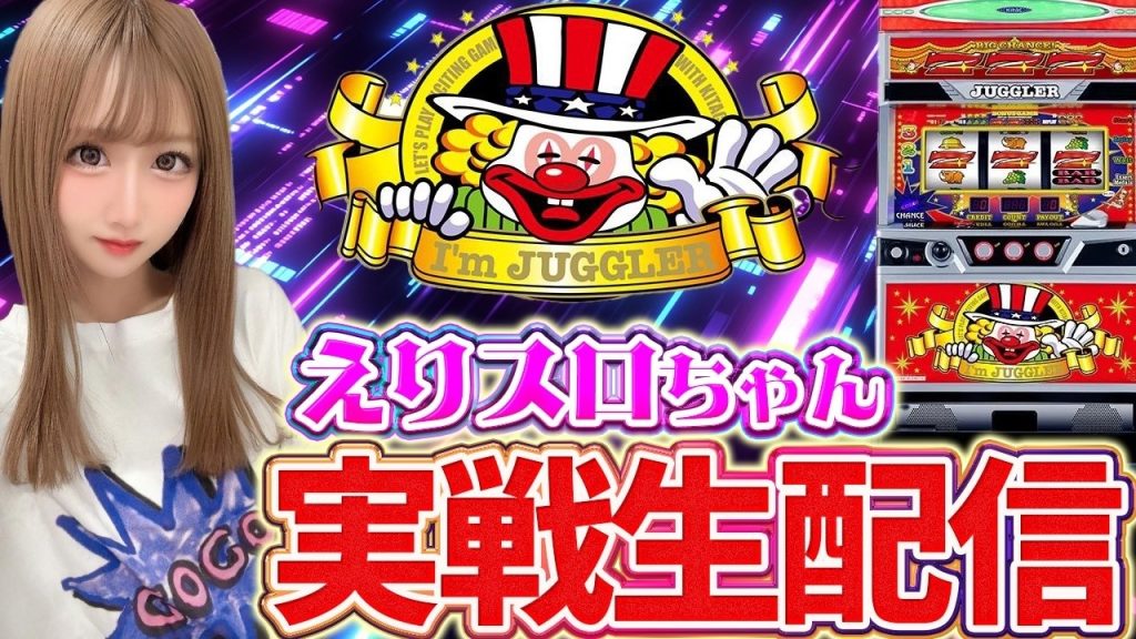 【ネオアイムジャグラー生配信】123宝塚店様にて実戦中！
