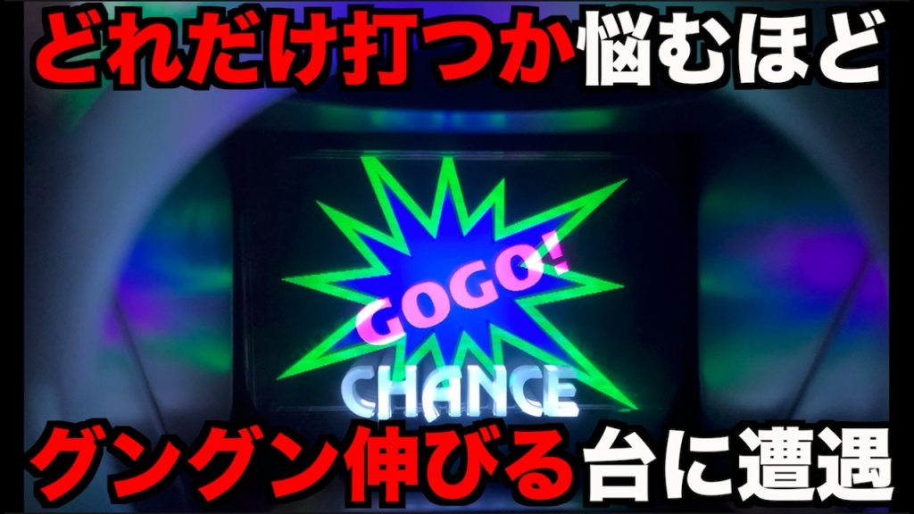 どれだけ回すか悩むほどの伸びみ勢いがあるジャグラーに座った結果