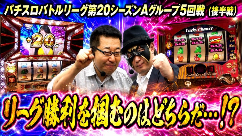 【バトリ20】絶体絶命…からの奇跡！？ラブ嬢＆ジャグラーの泥試合を制するのは誰だ！ #パチスロ ラブ嬢 #パチスロ ベルセルク #ゴーゴージャグラー