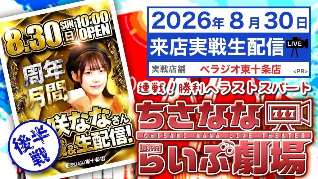 【パチスロ生配信】 移動先ないのでからくりサーカス2でなんとかしたい #からくりサーカス#カバネリ #海門決戦 #パチスロ #スマスロ #生配信 #ライブ配信 #新台 #新台実践