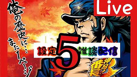 【家スロ】押忍！番長３ 設定5 アメリカン次回予告が見たい #shorts