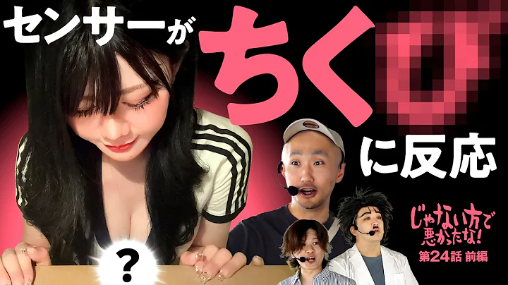 【空間を浄化しヒキを高める開運アイテム】じゃない方で悪かったな！第24話 前編《ヨースケ・ピスタチオ田中・もうちゃん・山崎ひびき》真打 吉宗［パチスロ・スロット］