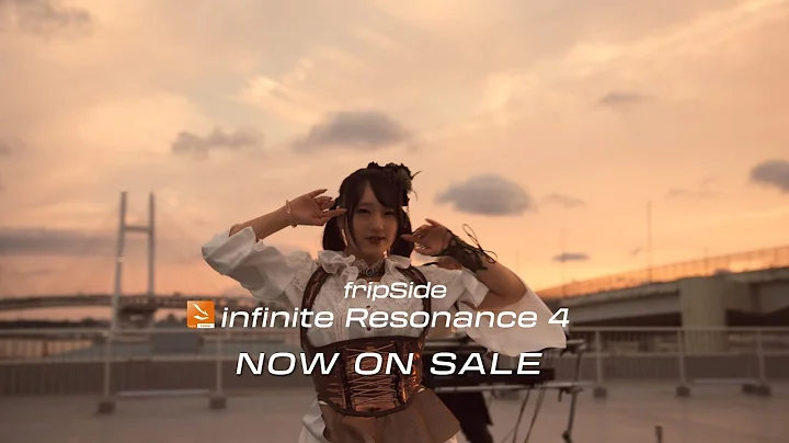 fripSide「infinite Resonance 4」SPOT NOW ON SALE 寿世ナレーションB