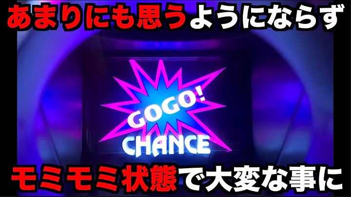 あまりにもモミモミ状態で思うようにならなかったジャグラー