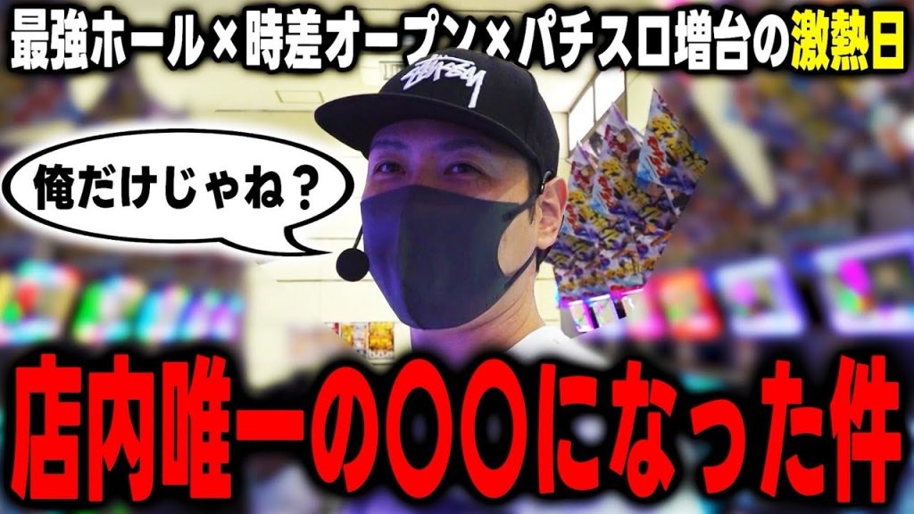 【真打吉宗】店内で唯一の◯◯◯ない奴になった件[スマスロ][スロット][パチスロ]