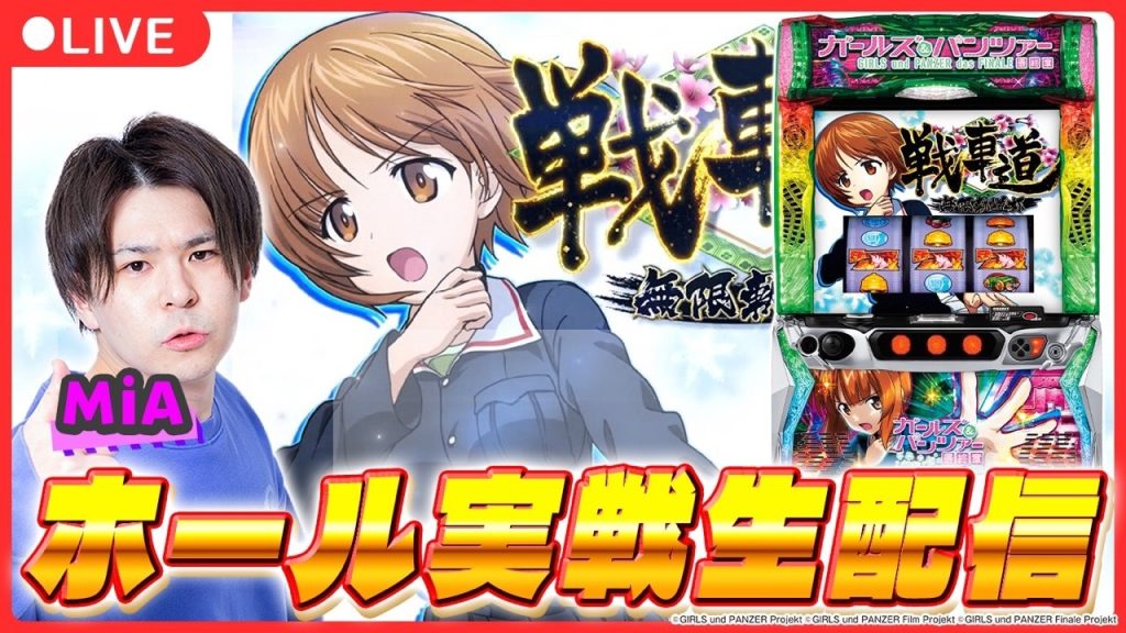 【パチスロ生配信】化物語→ガルパンへ移動！【パチスロ / #shorts / #縦型配信 】
