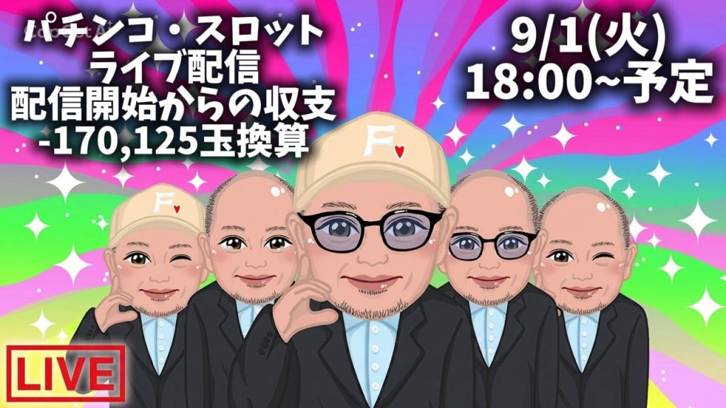 【アイムジャグラー】こーゆー台テッペンなのか検証。パチンコ・パチスロ #ライブ配信 #生配信 #LIVE #雑談