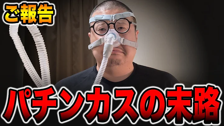 【ご報告】貸切のパチ屋で朝イチカニ歩きで期待値稼働をしたパチンカスの末路・・・[パチンコ・パチスロ]