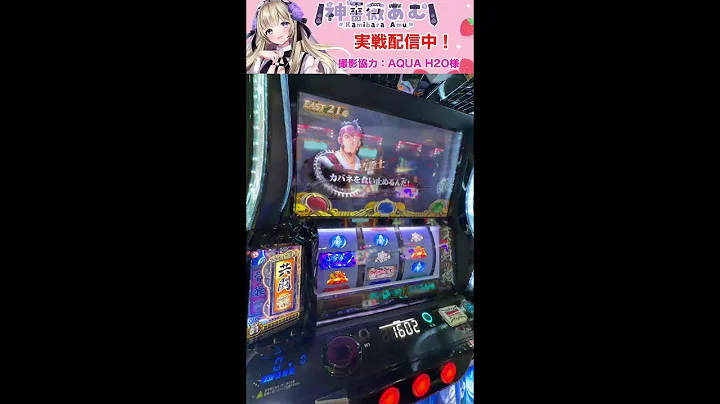 【カバネリ海門決戦】設定6裏景之いれたい女の深夜パチスロ実戦配信！