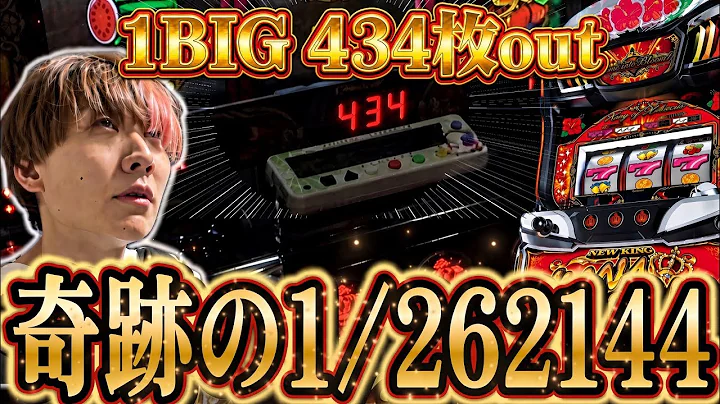 【ニューキングハナハナ】これが出来るのがニューキング！！【スロット】