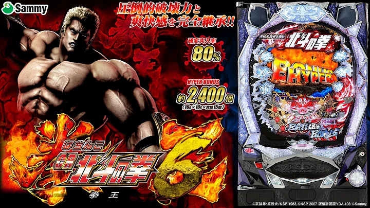 【実機配信】 サミー CR北斗の拳6 -拳王- 「継続率を犠牲にパワー系と化したケンちゃん」 2026/09/02 【パチンコ実機配信】