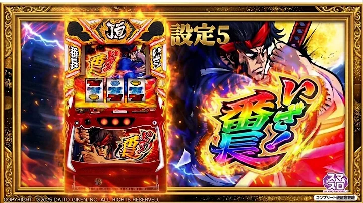 朝勝!? いざ番長 捌拾四廻