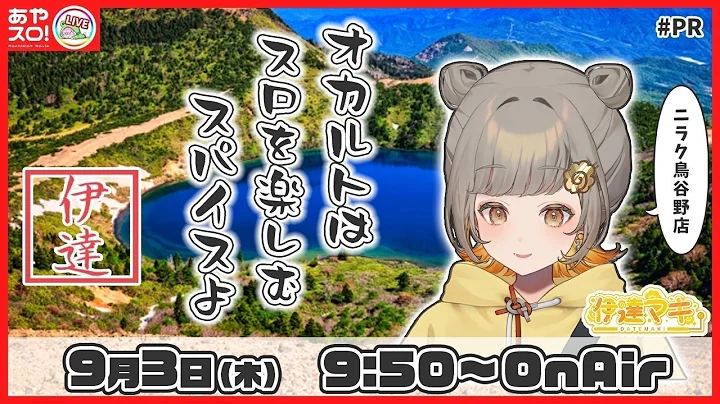 【パチスロ生配信】伊達マキ・L東京喰種