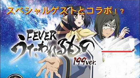 みんなの要望うたわれるもの配信[うたわれるもの]#パチンコ#スロット#パチスロ#スマパチ#スマスロ#家パチ#家スロ#実機#YouTube#配信#縦型配信#うたわれるもの#よう実#戦国BASAR