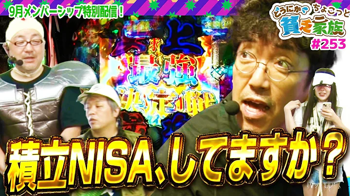 【木村魚拓】【どうにか貧乏家族】ちょこっと253話【e範馬刃牙】【スマスロ ゴッドイーター リザレクション】【LBパチスロ ヱヴァンゲリヲン ～約束の扉～】【 e 東京喰種】