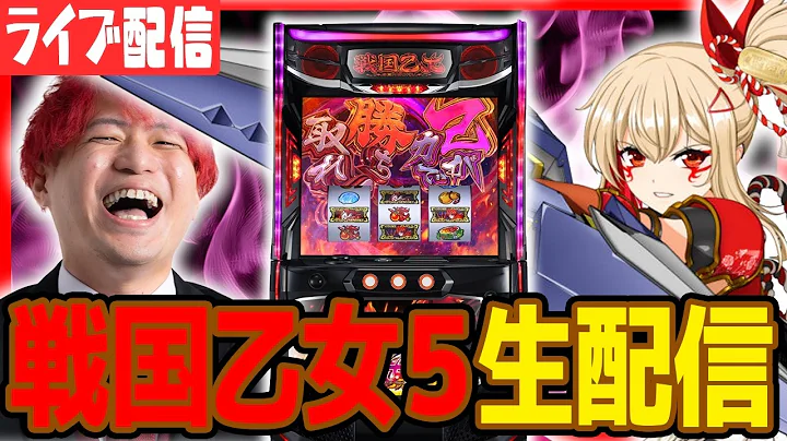 【パチスロ配信】乙女5で万枚やるよ配信！！！【ピーアーク千葉駅前】パチンコパチスロ 実戦PACHINKOSLOT生放送 #short