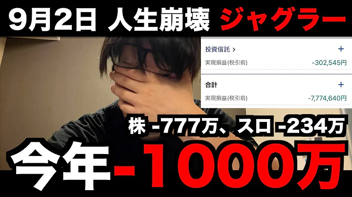 【絶体絶命】-1000万円ジャグラー、魂の1時間勝負