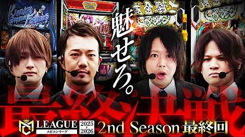 【最終決戦】ペカるTVZメンバーNo.1が遂に決定【パチンコ パチスロ 実践】【ペカるTVZ】