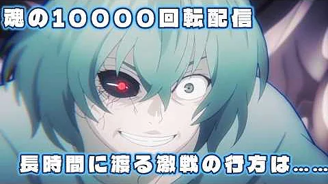 【家スロ喰種】10000回転回すまで終われない企画 東京喰種編#shorts