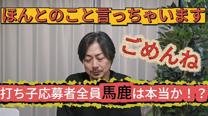 【ガチでヤバイ】パチンコパチスロ軍団の打ち子募集応募者は全員バカは本当なのか？？事実を全てお話しします