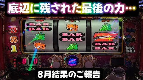 マイジャグラーを打ちました