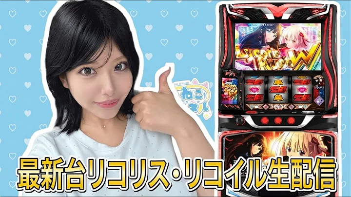 【スマスロリコリス•リコイル実践生配信！！】#shorts