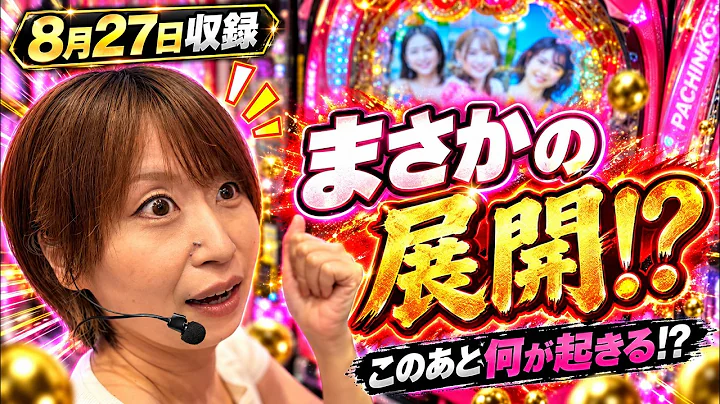【移動して正解!?】なつこ、マイジャグラーVから沖海へ…まさかの連続大当たり！【新パチ王伝】