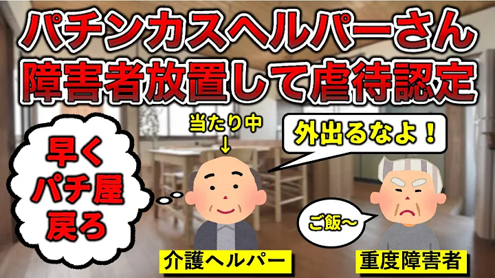 【クズ】終わってるパチンカスあるある【ジャグラーあり】