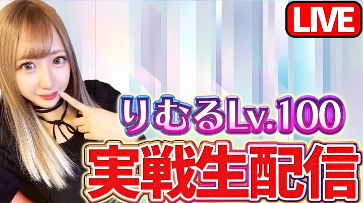 【Lリコリス・リコイル】123宝塚店様にて実践中❣️