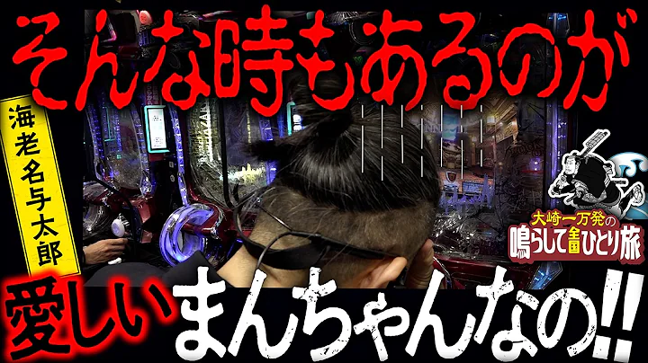 【eリコリス・リコイル】海老名与太郎 何があっても挫けなかった男編【eFもののがたり】【eバイオハザード6】