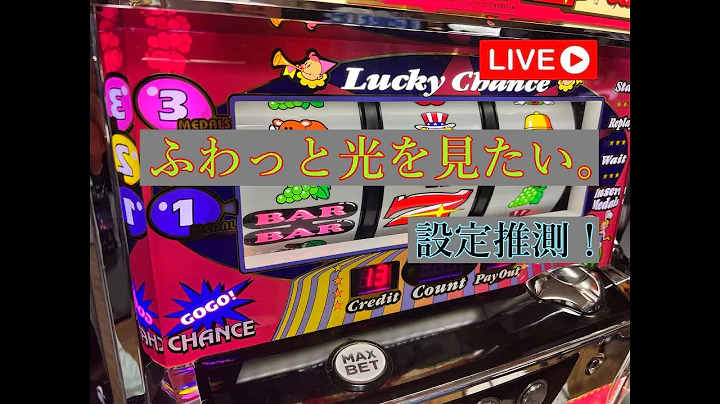 【GOGOジャグラー3 】 設定を推測しながら楽しむ！15回目 #Shorts #GOGOジャグラー3 #ジャグラー